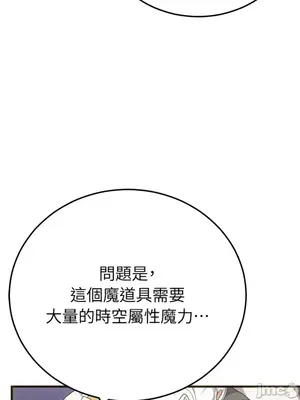 魔法師，我可以召喚你到我的那裡嗎？ 1-36話[完結]_027030