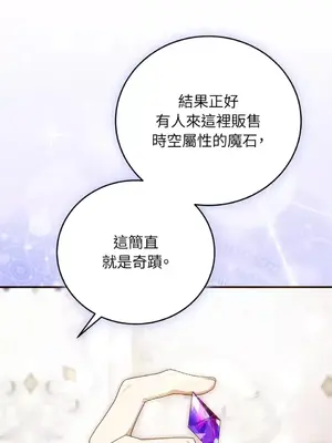 魔法師，我可以召喚你到我的那裡嗎？ 1-36話[完結]_027032