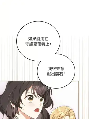 魔法師，我可以召喚你到我的那裡嗎？ 1-36話[完結]_027035