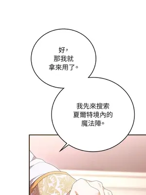 魔法師，我可以召喚你到我的那裡嗎？ 1-36話[完結]_027037