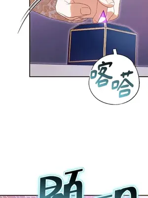 魔法師，我可以召喚你到我的那裡嗎？ 1-36話[完結]_027038