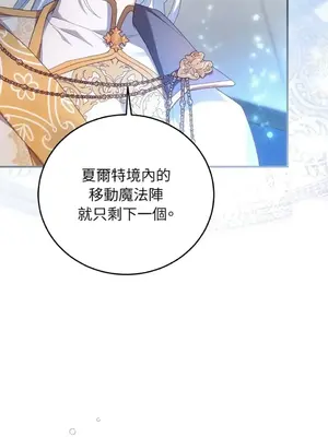 魔法師，我可以召喚你到我的那裡嗎？ 1-36話[完結]_027041