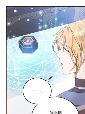 魔法師，我可以召喚你到我的那裡嗎？ 1-36話[完結]_027042