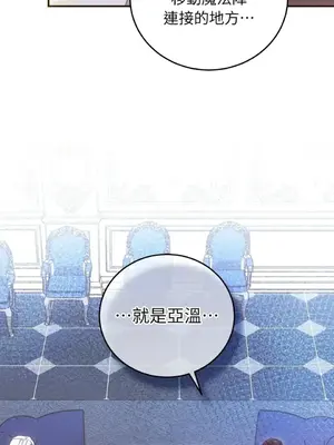 魔法師，我可以召喚你到我的那裡嗎？ 1-36話[完結]_027043