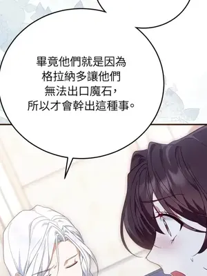 魔法師，我可以召喚你到我的那裡嗎？ 1-36話[完結]_027048