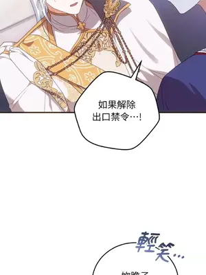 魔法師，我可以召喚你到我的那裡嗎？ 1-36話[完結]_027049