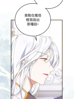 魔法師，我可以召喚你到我的那裡嗎？ 1-36話[完結]_027050