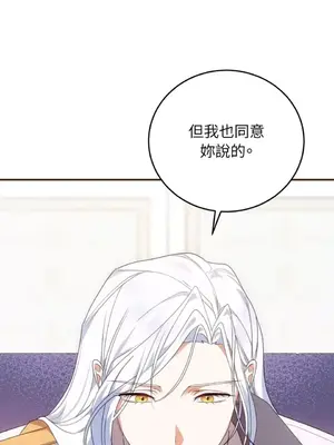 魔法師，我可以召喚你到我的那裡嗎？ 1-36話[完結]_027053