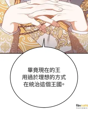 魔法師，我可以召喚你到我的那裡嗎？ 1-36話[完結]_027054