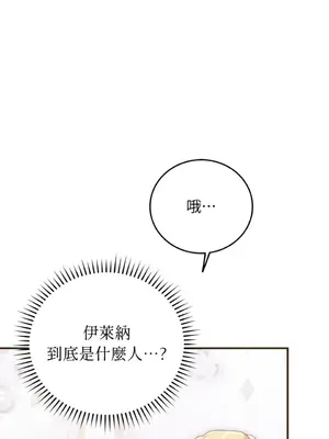魔法師，我可以召喚你到我的那裡嗎？ 1-36話[完結]_027055