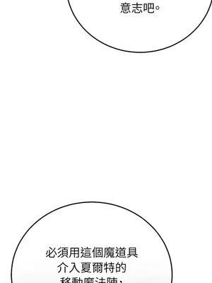 魔法師，我可以召喚你到我的那裡嗎？ 1-36話[完結]_027057