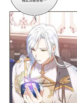 魔法師，我可以召喚你到我的那裡嗎？ 1-36話[完結]_027058