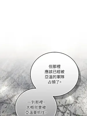 魔法師，我可以召喚你到我的那裡嗎？ 1-36話[完結]_027059