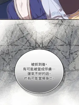 魔法師，我可以召喚你到我的那裡嗎？ 1-36話[完結]_027061