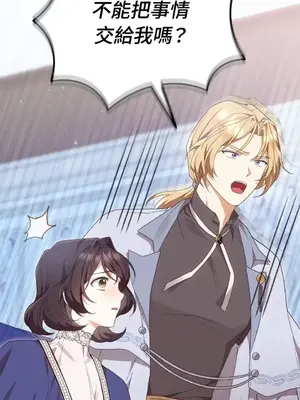 魔法師，我可以召喚你到我的那裡嗎？ 1-36話[完結]_027064