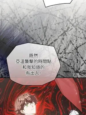 魔法師，我可以召喚你到我的那裡嗎？ 1-36話[完結]_027070