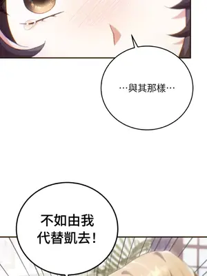 魔法師，我可以召喚你到我的那裡嗎？ 1-36話[完結]_027076