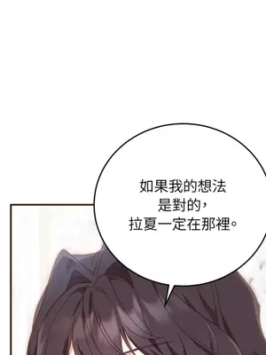 魔法師，我可以召喚你到我的那裡嗎？ 1-36話[完結]_027078