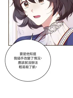 魔法師，我可以召喚你到我的那裡嗎？ 1-36話[完結]_027079