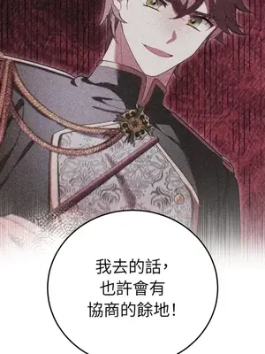 魔法師，我可以召喚你到我的那裡嗎？ 1-36話[完結]_027081