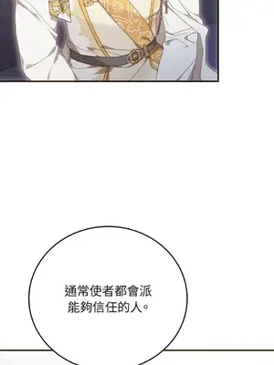 魔法師，我可以召喚你到我的那裡嗎？ 1-36話[完結]_027083