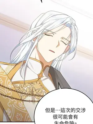 魔法師，我可以召喚你到我的那裡嗎？ 1-36話[完結]_027084