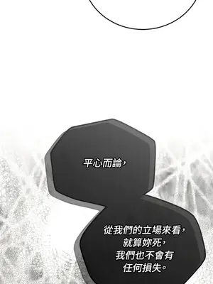 魔法師，我可以召喚你到我的那裡嗎？ 1-36話[完結]_027085