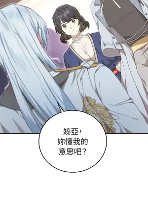 魔法師，我可以召喚你到我的那裡嗎？ 1-36話[完結]_027088