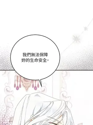 魔法師，我可以召喚你到我的那裡嗎？ 1-36話[完結]_027089