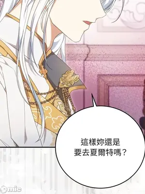 魔法師，我可以召喚你到我的那裡嗎？ 1-36話[完結]_027090