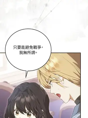 魔法師，我可以召喚你到我的那裡嗎？ 1-36話[完結]_027091