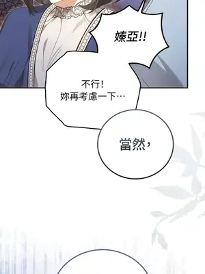 魔法師，我可以召喚你到我的那裡嗎？ 1-36話[完結]_027092
