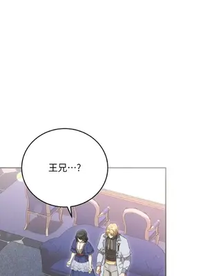 魔法師，我可以召喚你到我的那裡嗎？ 1-36話[完結]_028001