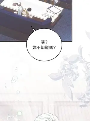 魔法師，我可以召喚你到我的那裡嗎？ 1-36話[完結]_028002