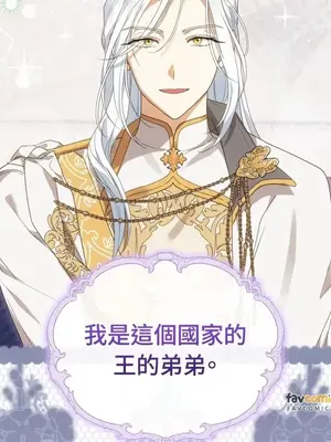 魔法師，我可以召喚你到我的那裡嗎？ 1-36話[完結]_028003