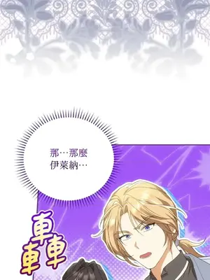 魔法師，我可以召喚你到我的那裡嗎？ 1-36話[完結]_028004