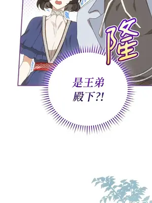 魔法師，我可以召喚你到我的那裡嗎？ 1-36話[完結]_028005