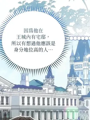 魔法師，我可以召喚你到我的那裡嗎？ 1-36話[完結]_028006