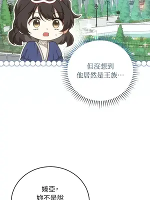 魔法師，我可以召喚你到我的那裡嗎？ 1-36話[完結]_028007