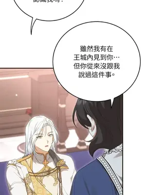 魔法師，我可以召喚你到我的那裡嗎？ 1-36話[完結]_028008