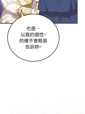 魔法師，我可以召喚你到我的那裡嗎？ 1-36話[完結]_028009