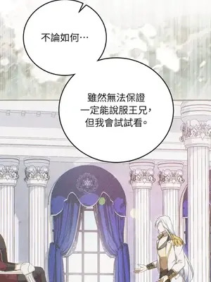 魔法師，我可以召喚你到我的那裡嗎？ 1-36話[完結]_028010