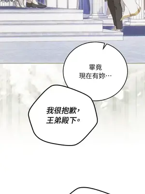 魔法師，我可以召喚你到我的那裡嗎？ 1-36話[完結]_028011