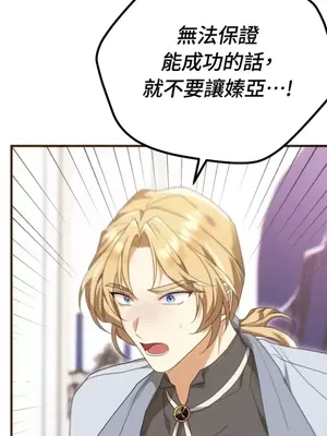 魔法師，我可以召喚你到我的那裡嗎？ 1-36話[完結]_028012