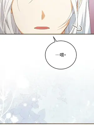 魔法師，我可以召喚你到我的那裡嗎？ 1-36話[完結]_028014