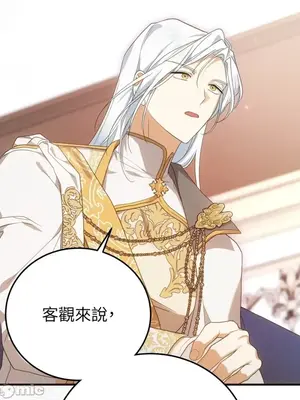 魔法師，我可以召喚你到我的那裡嗎？ 1-36話[完結]_028015