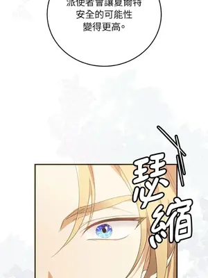 魔法師，我可以召喚你到我的那裡嗎？ 1-36話[完結]_028016