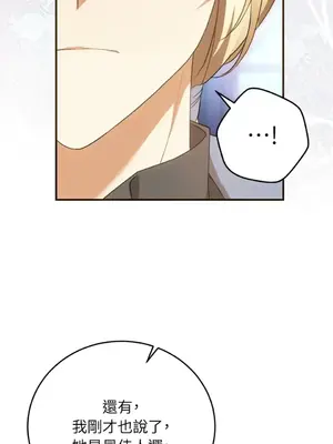 魔法師，我可以召喚你到我的那裡嗎？ 1-36話[完結]_028017