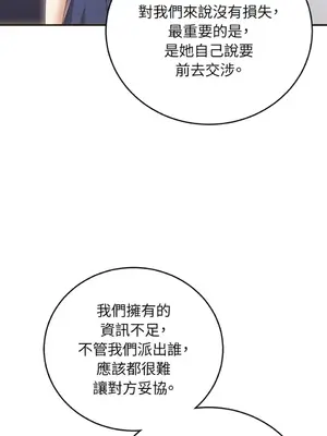 魔法師，我可以召喚你到我的那裡嗎？ 1-36話[完結]_028019