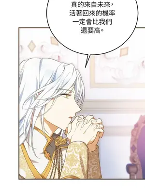 魔法師，我可以召喚你到我的那裡嗎？ 1-36話[完結]_028020